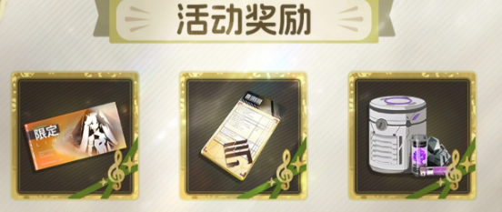 战双帕弥什 七夕暇光活动全流程攻略