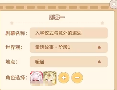 自动推演全攻略 《乌托》戏梦幻境解锁条件玩法详解