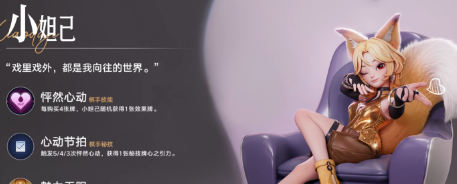 王者万象棋小妲己天赋详解 运营教学从入门到精通