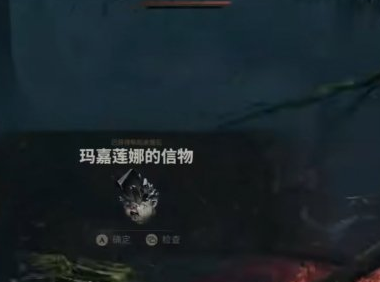 致命躯壳2 林中夫人速刷全攻略