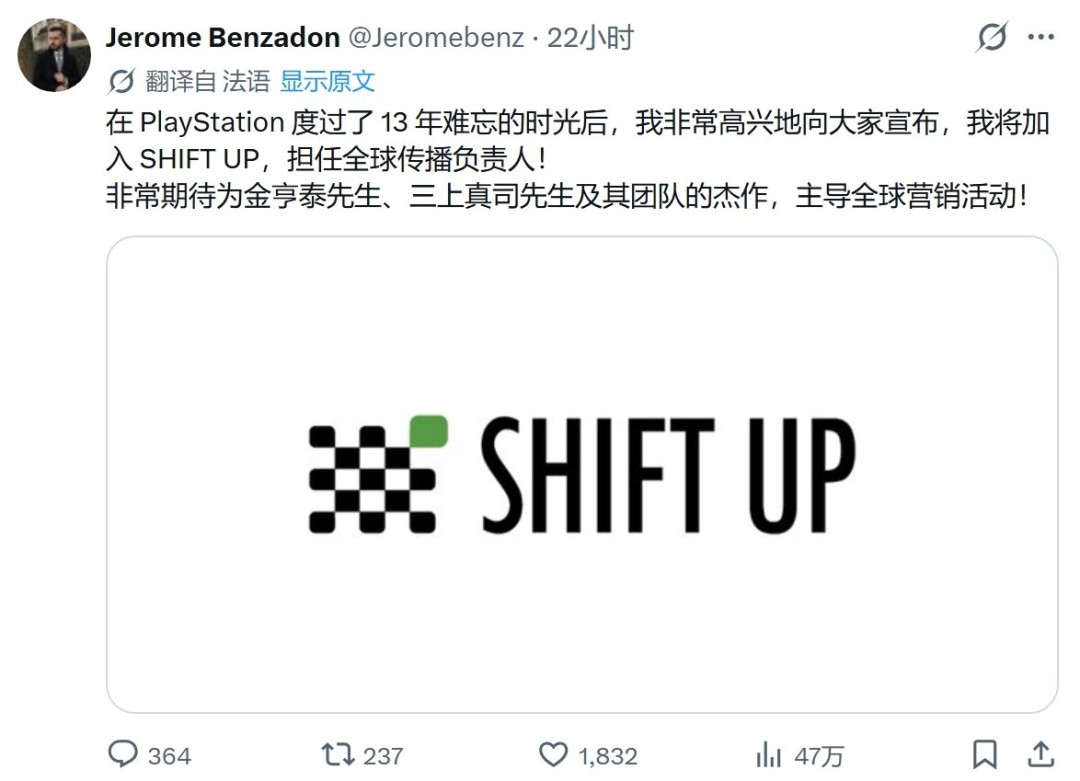 索尼高管空降《剑星》开发商 SHIFT UP 战略合作?
