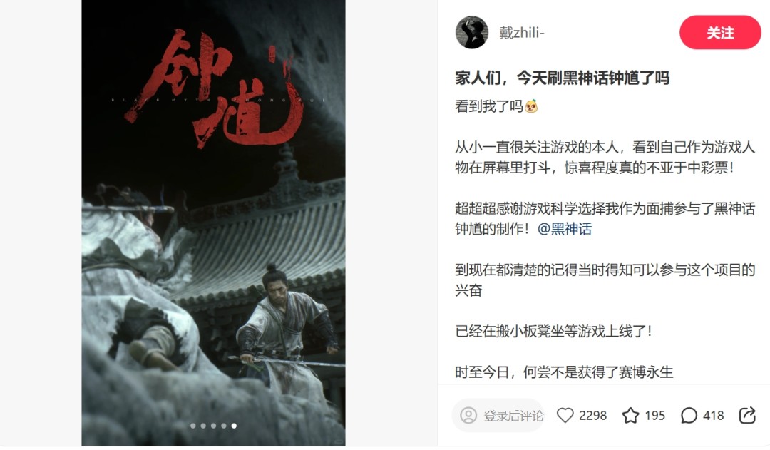 《黑神话》面捕演员揭秘 从模特到主角的蜕变