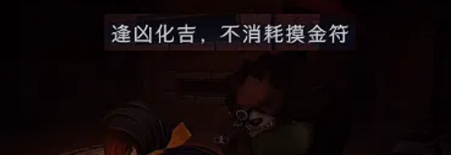 超自然行动组新角色九儿技能解析 博弈玩法全攻略