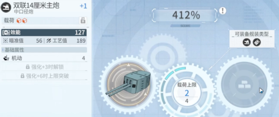 苍蓝避风港 托戈补给舰养成速成攻略