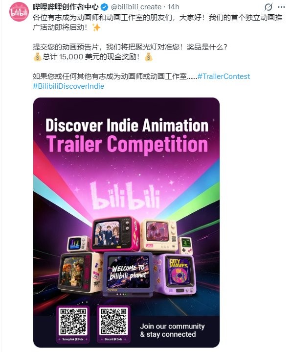 B站海外计划正式启动 出海!全球化新篇章