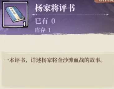 古龙群侠录龙岗镇奇遇 触发条件全攻略