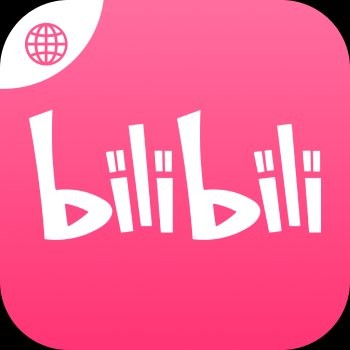 B站海外计划正式启动 出海!全球化新篇章