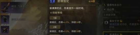 怪猎旅人远程神器重弩 配装教学攻略