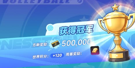 异环沙滩排球攻略 新活动快速上分技巧