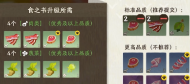 雾海之下 坦位熊松果实使用攻略