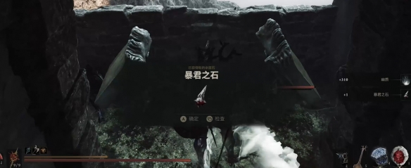 致命躯壳2暴君之石 全位置与效果详解
