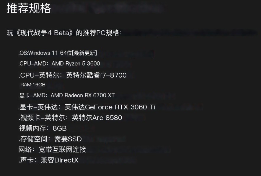 1660能否再战？《使命召唤现代战争4》配置详解