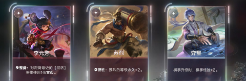 卖队友也能赢 《王者万象棋》李信牺牲流教学