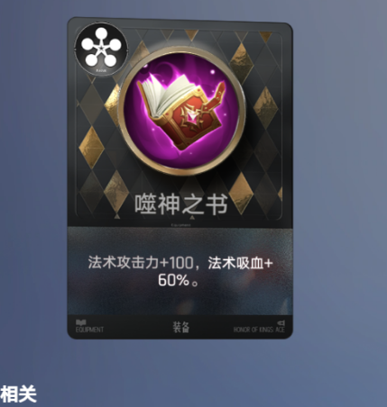 王者万象棋武则天铭文推荐 法C最强搭配
