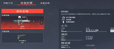 彩虹六号手游武器推荐 必学切换技巧攻略