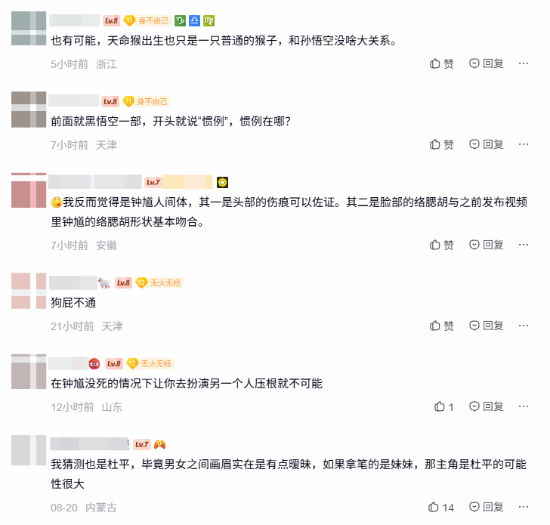 《黑神话钟馗》主角身份成谜 钟馗真假引热议