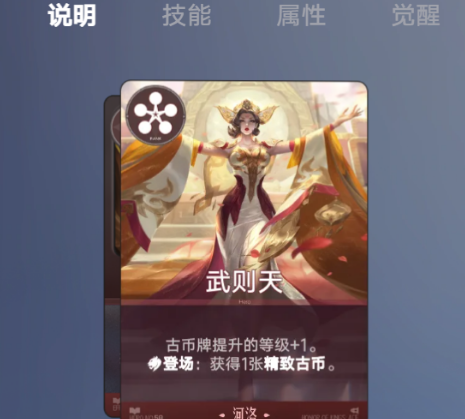 王者万象棋武则天铭文推荐 法C最强搭配
