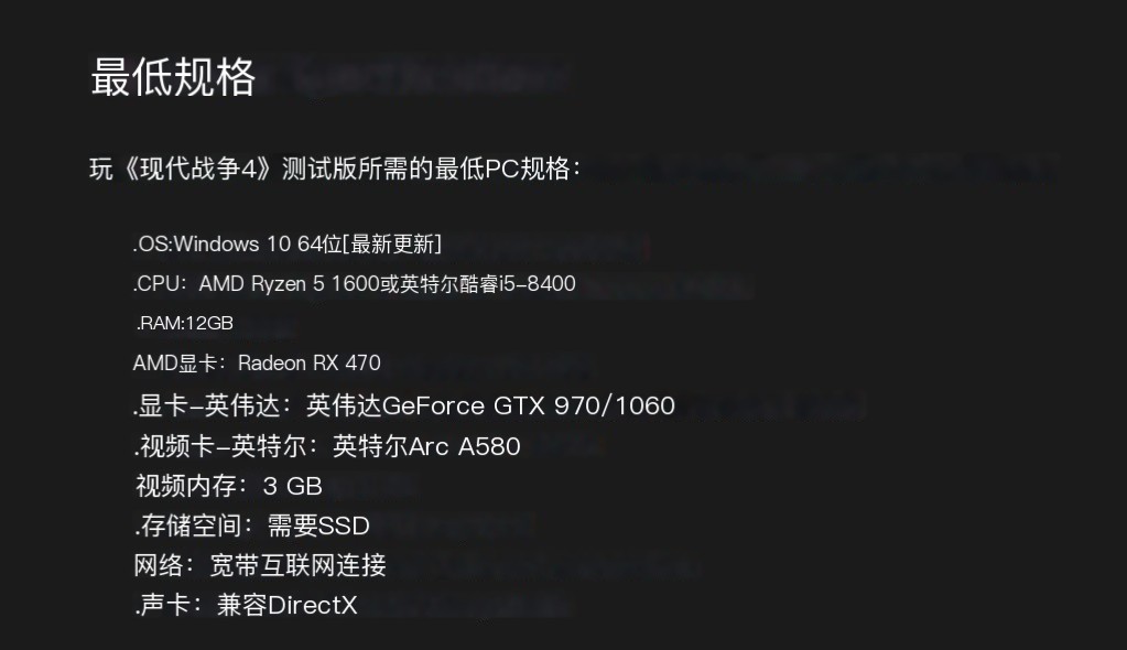 1660能否再战？《使命召唤现代战争4》配置详解