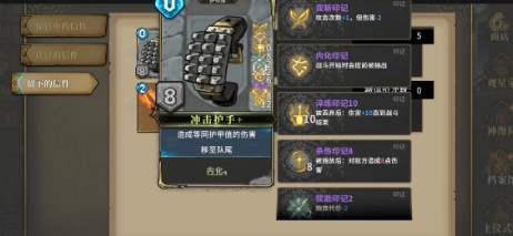 魂坠深境印记怎么选 大神思路分享