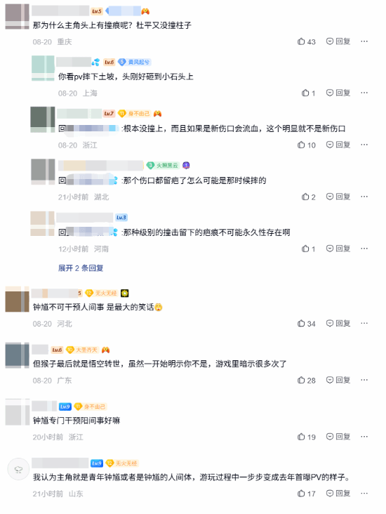 《黑神话钟馗》主角身份成谜 钟馗真假引热议