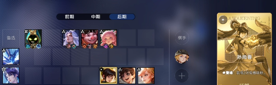 王者荣耀万象棋 养猪流高胜率运营思路详解
