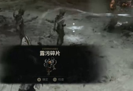 致命躯壳2 露污碎片群伤武器升级攻略