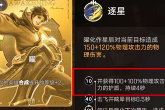 王者万象棋 曜技能全解与实战玩法指南