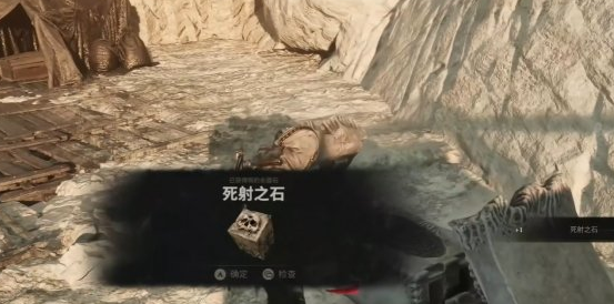 致命躯壳2 死射之石位置全收集