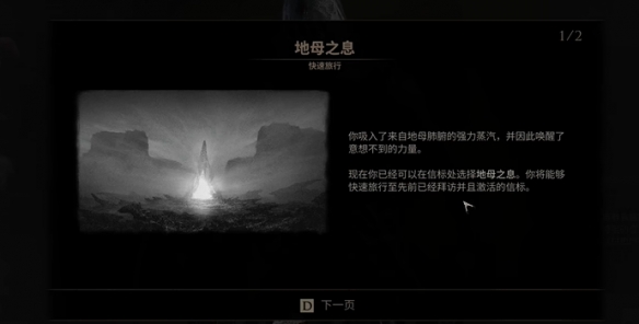 致命躯壳2圣卵获取攻略 完整入手流程