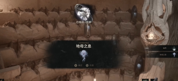 致命躯壳2圣卵获取攻略 完整入手流程