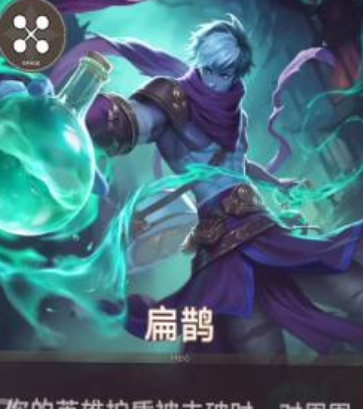 王者万象棋 曜技能全解与实战玩法指南