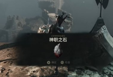 致命躯壳2神职之石用法 神职之石速览攻略