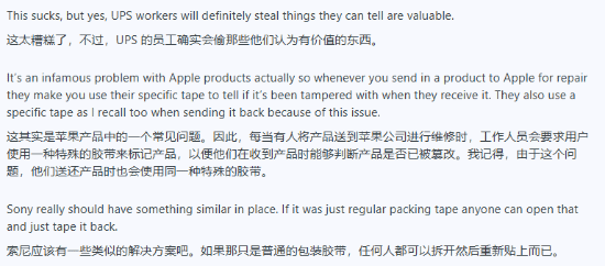 索尼售后大翻车！有去无回？