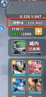 《深空之劫》视野系统攻略 晶卡节省技巧