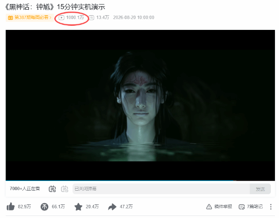 《黑神话钟馗》PV播放破千万 热度拉满