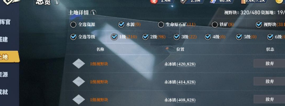 《深空之劫》视野系统攻略 晶卡节省技巧
