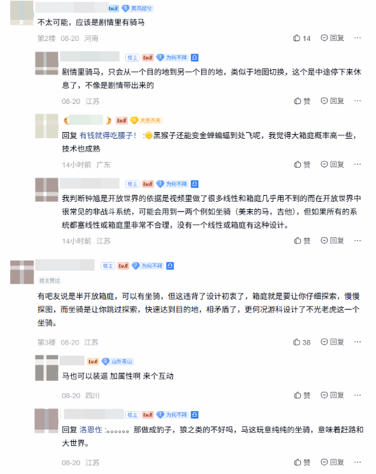 坐骑篝火实锤！《黑钟馗》开放世界来了