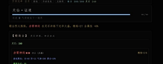 《静室》修仙新游上线时间 玩法拆解抢先看