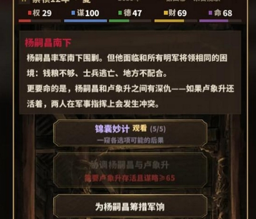 魂穿大宦官 《大明九千岁》预约福利全汇总