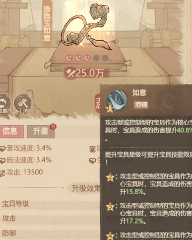 这城有良田 生命装备最强搭配推荐攻略