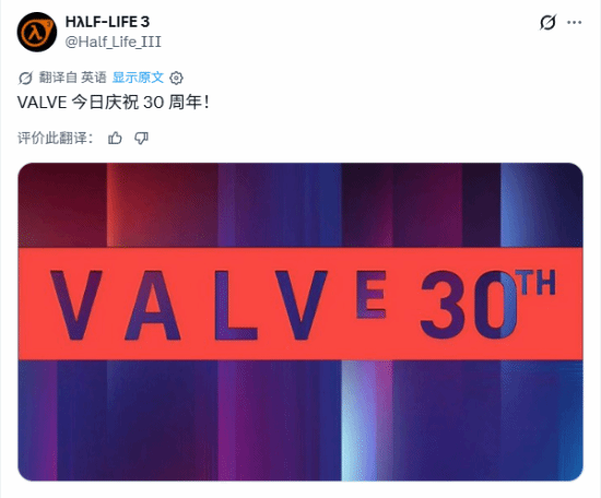 Valve三十周年 历程回顾与传奇