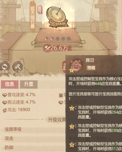 这城有良田 生命装备最强搭配推荐攻略