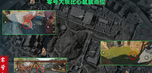 三角洲行动七夕限定鼠鼠在哪 全刷新位置一览