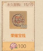 这城有良田 荣耀币高效刷取攻略