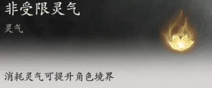 七界梦谭 灵气上限速刷攻略