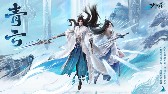 9月3日公测 《梦幻新诛仙:轻享》全门派起底