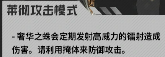 胜利女神奢华之蛛打法全解 轮换副本轻松通关