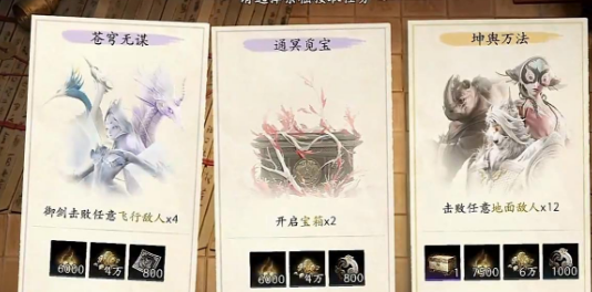 七界梦谭新手开荒攻略 首日最佳路线推荐