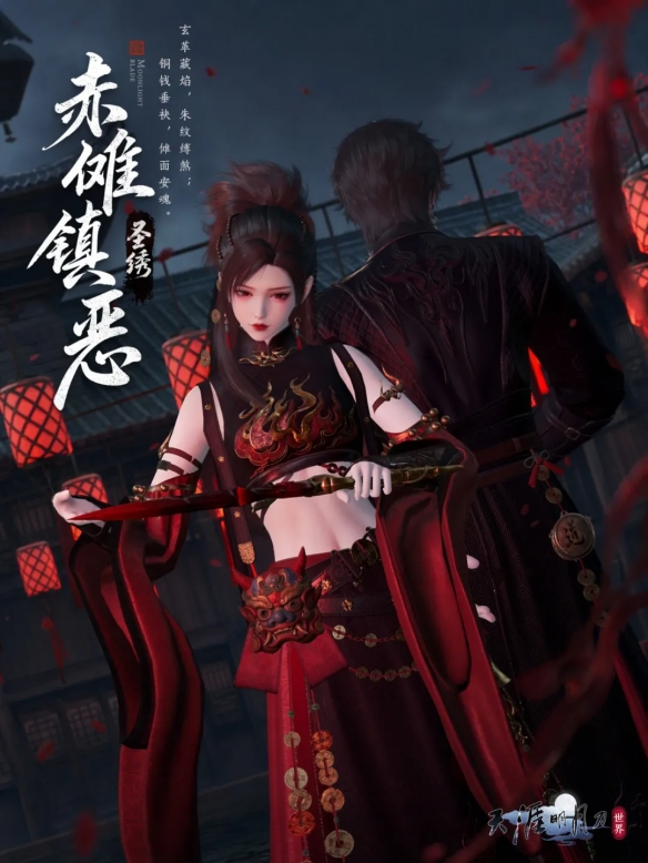 天刀手游S7赛季 全新傩戏外观实机细节首曝