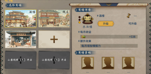 汉末霸业九州水浒 角色技能与阵容深度解析